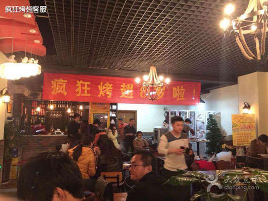 龙门烤鸡翅