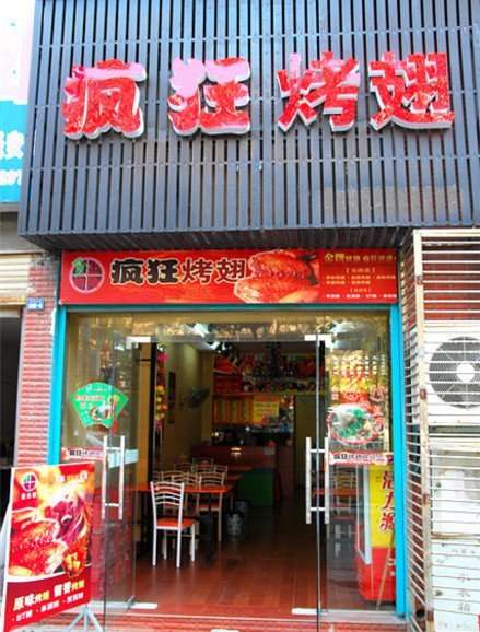 龙门串烤