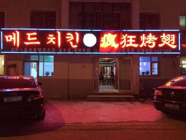 龙门锡纸烤鸡翅