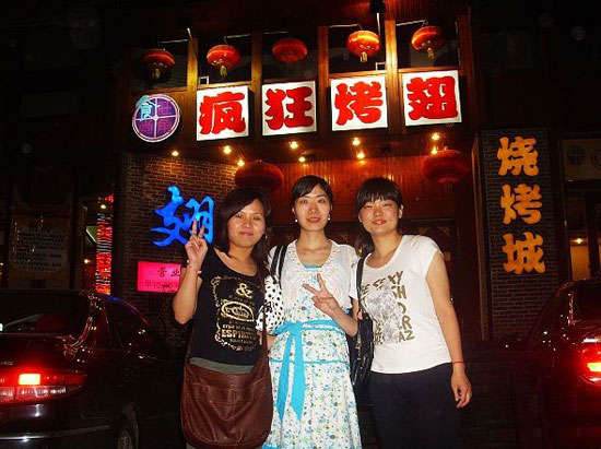 龙门烤翅吧