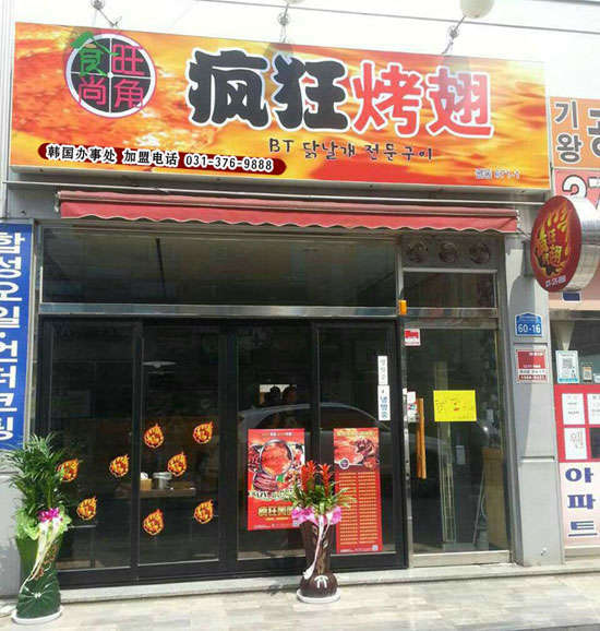 龙门培训烧烤