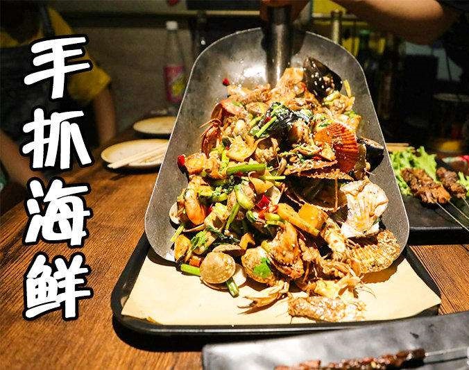龙门手抓海鲜加盟店